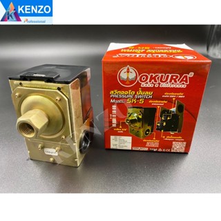 TOOLS OKURA SK-5 สวิตแรงดัน ควบคุมแรงดันปั๊มลม ยี่ห้อOKURA ส่งด่วน