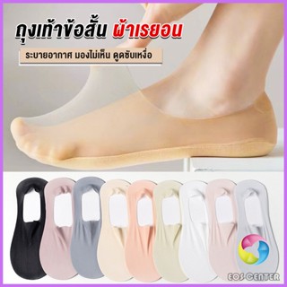 Eos ถุงเท้าข้อสั้น ถุงเท้าคัชชู ผ้าเรยอน แบบบางพิเศษ Ankle Socks