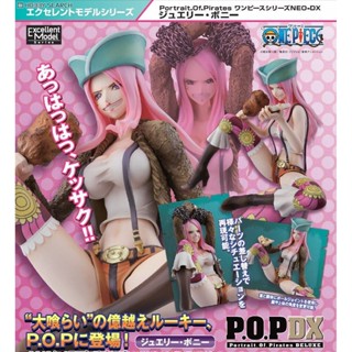 Bonney ของแท้ - POP DX Megahouse [โมเดลวันพีช]