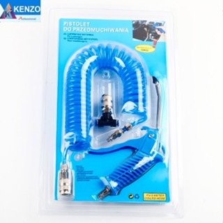 TOOLS ปืนฉีดลม พร้อมสายลม 5 เมตร รุ่น PE-203 S พร้อมส่ง