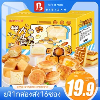 กล่องของขวัญขนมเปี๊ยะ790g ขนมเปี๊ยะขนมเปี๊ยะของขวัญปีใหม่ซื้อกล่องของขวัญแบบพกพา