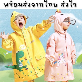 เสื้อกันฝน 3d แบรนด์ kocotree รุ่นใหม่ มาพร้อมถุงเก็บเสื้อกันฝน (rain10)