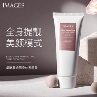 Image Beauty Niacinamide ครีมคอนซีลเลอร์ โปร่งแสง ช่วยฟื้นฟูผิวหน้า