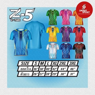 เสื้อกีฬา พิมพ์ลาย เนื้อผ้าดี ราคาส่ง จากโรงงาน ยี่ห้อ Z-Two รุ่น Z5