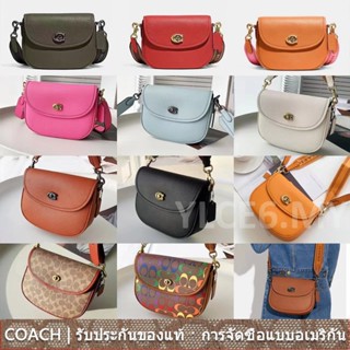 COACH CA093 CA094 CA101 Willow กระเป๋าสะพายผู้หญิง/ความจุขนาดใหญ่/หนังวัว/กระเป๋าอาน/ลูกบิดล็อค