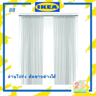 IKEA อิเกีย  LILL ลิล ผ้าม่านโปร่ง 1 คู่