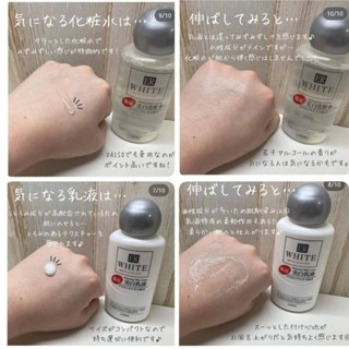 โลชั่นโทนเนอร์และโลชั่นน้ำนมบำรุง ER white medicated Setคู่ whitening lotion + Whitening milky lotion ขนาด120 ml