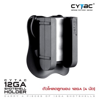 CYTAC thailand ตัวโหลดลูกซอง 12GA สำหรับบรรจุ 4 นัด (เฉพาะตัวโหลด+เพลทเหน็บ)