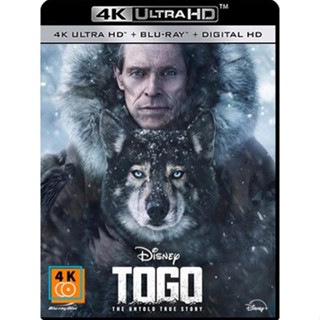 หนัง 4K ออก ใหม่ - Togo (2019) โตโกหมาป่ายอดนักสู้ - แผ่นหนัง 4K UHD (เสียง Eng /ไทย | ซับ Eng/ไทย) 4K UHD หนังใหม่