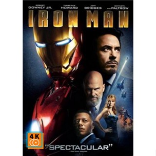 หนัง DVD ออก ใหม่ IRON MAN ไอรอนแมน มหาประลัยคนเกราะเหล็ก (เสียง อังกฤษ/ไทย | ซับ อังกฤษ/ไทย) DVD ดีวีดี หนังใหม่