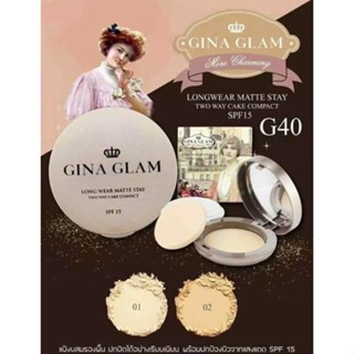 Gina Glam Long Wear Matte Stay Two Way Cake Compact Powder SPF15 G40 แป้งพัฟ จีน่า เเกลม เนื้อทูเวย์ เค้ก เนียนละเอียด