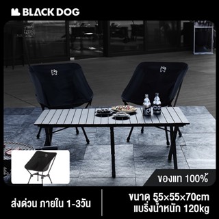 BlackDog เก้าอี้แคมป์ปิ้ง เก้าอี้สนามพับได้ รับน้ำหนักได้ไม่เกิน 120 กก