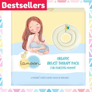 แหล่งขายและราคาละมุน ที่ประคบหน้าอก ออร์แกนิค Lamoon Organic Breast Therapy Pack ที่ประคบเต้านม สำหรับคุณแม่ ให้นมบุตรอาจถูกใจคุณ