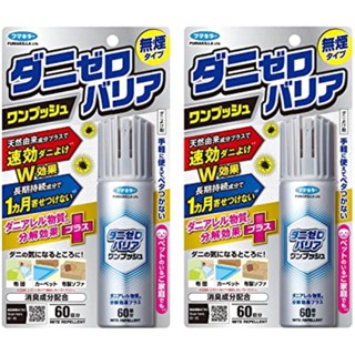 [ซื้อจํานวนมาก] Danizero Barrier One Push 60 ครั้ง X 2 ชิ้น [ส่งตรงจากญี่ปุ่น]