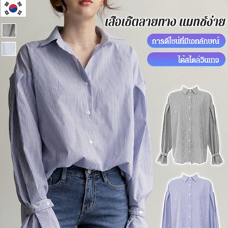 เสื้อเชิ้ตแขนบิชอปลายทาง สไตล์เกาหลี แมทช์ง่าย
