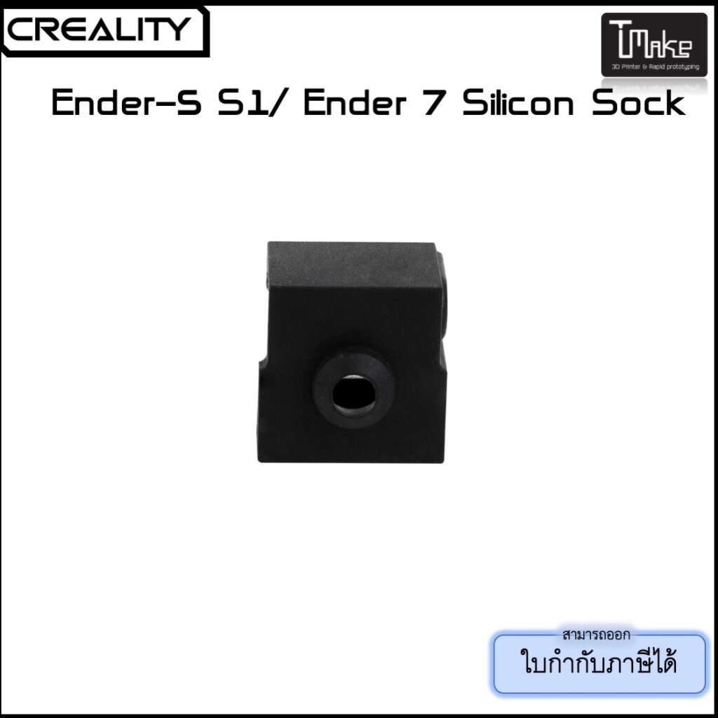 Creality Ender 5 S1 / Ender 7 Heating block protective cover Silicon Sock (3203030030)