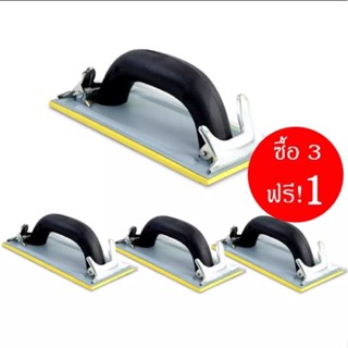 โปรสุดคุ้ม **ซื้อ3แถม1** แป้นขัดกระดาษทราย "HORSE SHOE"