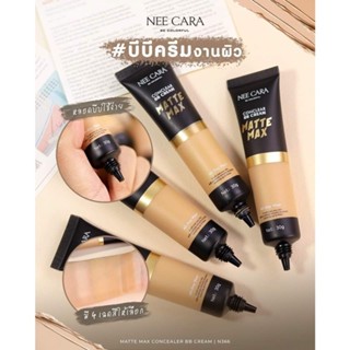 N366 NEE CARA  MATTE MAX CONCEALER BB CREAM 
นีคาร่า บีบี เนื้อบางเบา คุมมัน พร้อม UV