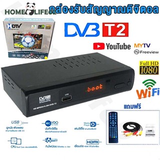 กล่องดิจิตอลtv 2023 กล่องtv ดิจิตอล tv hd กล่องทีวีดิตอลtv กล่องทีวี กล่องรับสัญญาณtv HD TV DIGITAL DVB T2 กล่อง ดิจิตอล