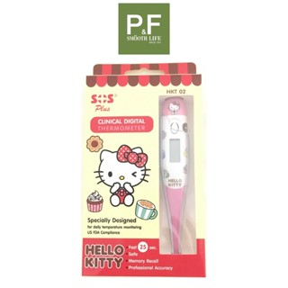 SOS THERMOMETER KITTY HKT02|ปรอทวัดไข้ดิจิตอล คิตตี้ เอสโอเอสพลัส