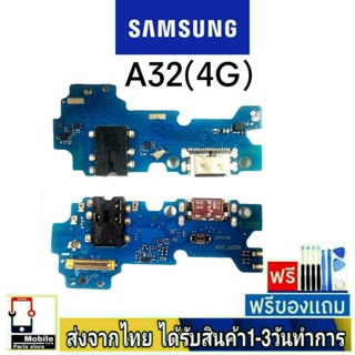 แพรตูดชาร์จ samsung A32(4G) แพรชุดชาร์จ แพรก้นชาร์จ อะไหล่มือถือ แพรชาร์จ ก้นชาร์จ ตูดชาร์จ A32/4G