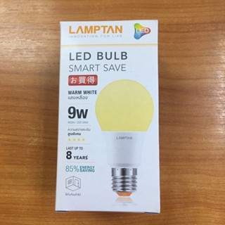 อุปกรณ์ไฟฟ้า (8 พันชม.)หลอดLED 9 วัตต์ แสงขาวและแสงเหลือง LAMPTAN รุ่น SMART SAVE ขั้วE27