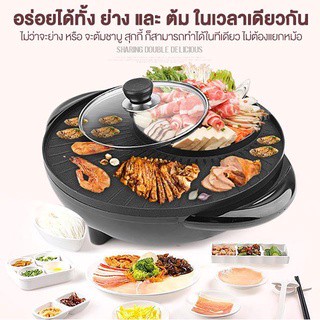 เครื่องใช้ไฟฟ้าในครัวขนาดเล็ก [QZKKAM ลดทันที 10%  สูงสุด 20.-] หม้อชาบู all-in-one ใช้ในครัวเรือน