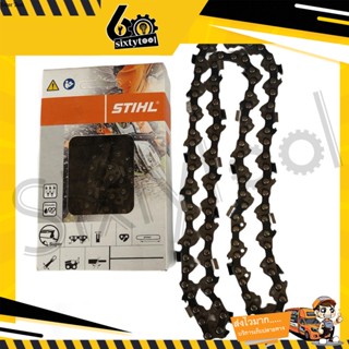 โซ่ตัดไม้ โซ่เลื่อยยนต์ STIHL 070 แท้100% เบอร์ 3860 บาร์ 25,30,32,36 นิ้ว คุณภาพสูง