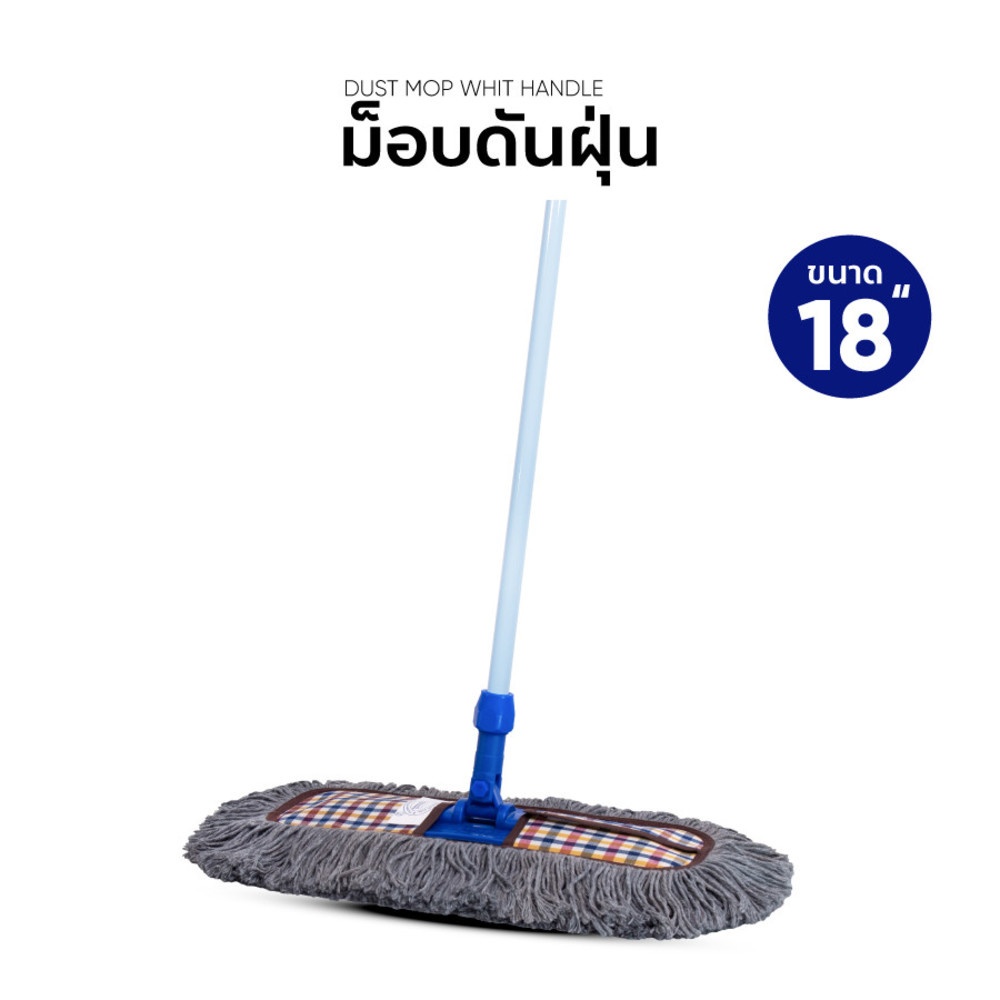 GlobalHouse BANMOP ม็อบดันฝุ่น ขนาด 18 นิ้ว รุ่น จัมโบ้ สีเทา สินค้าของแท้คุณภาพดี