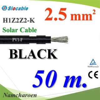 ..สายไฟโซล่า PV1 H1Z2Z2-K 1x2.5 Sq.mm. DC Solar Cable โซลาร์เซลล์ สีดำ (50 เมตร) รุ่น PV1F-2.5-BLACK-50m NC