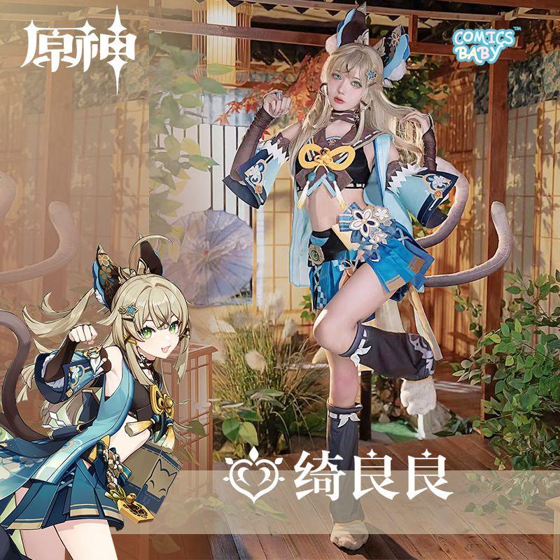 Genshin Impact  Kirara Cosplay Costume ขนาดบวก ชุดคอสเพลย์เกม สําหรับแต่งคอสเพลย์ Game Suit Lovely U