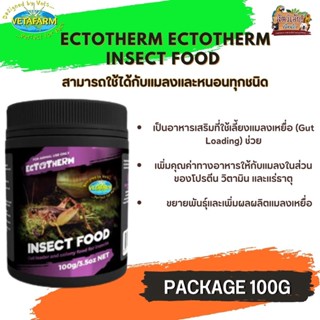 Ectotherm Ectotherm Insect Food เป็นอาหารเสริมที่ใช้เลี้ยงแมลงเหยื่อ ขนาด 100G