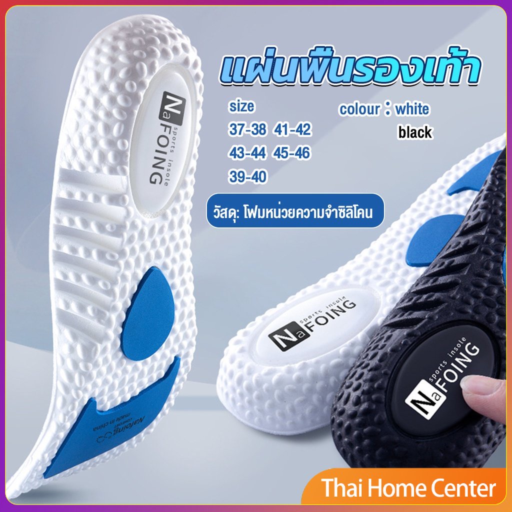 พื้นรองเท้า แผ่นรองเท้ากีฬาเพื่อสุขภาพ มีเบาะลม ดูดซับแรงกระแทก 1 คู่ ระบายอากาศได้ดี shoe insole