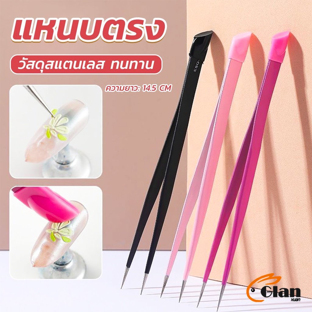 Glanxuan แหนบตรง พร้อมหัวกดซิลิโคน เลือกอัญมณี พลอยเทียม สําหรับตกแต่งเล็บ tweezers