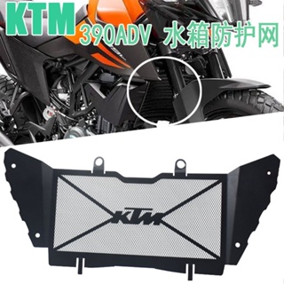 ฝาครอบถังเก็บน้ํา ระบายความร้อน ดัดแปลง สําหรับ KTM 390 ADV 2020-2021