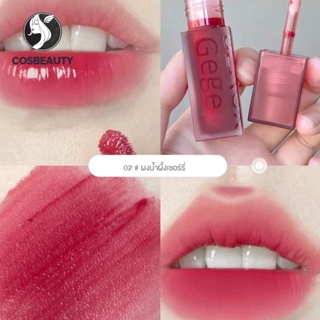 COSBEAUTY Lip Glaze Velvet Soft Mist Matte ติดทนนานไม่ซีดจางลิปสติกฤดูใบไม้ร่วงและฤดูหนาว