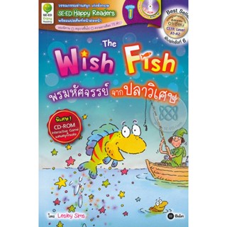 Bundanjai (หนังสือราคาพิเศษ) The Wish Fish : พรมหัศจรรย์จากปลาวิเศษ +CD-ROM  (สินค้าใหม่ สภาพ 80-90%)