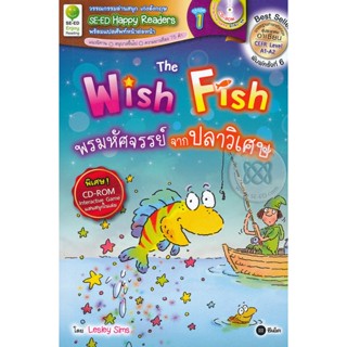 Bundanjai (หนังสือภาษา) The Wish Fish : พรมหัศจรรย์จากปลาวิเศษ +CD-ROM