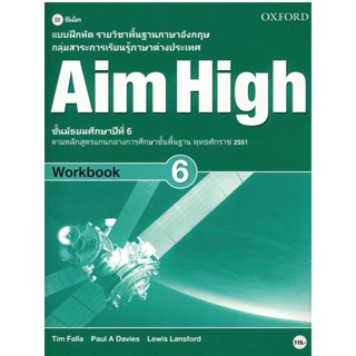 Bundanjai (หนังสือ) แบบฝึกหัด Aim High 6 ชั้นมัธยมศึกษาปีที่ 6 (P)