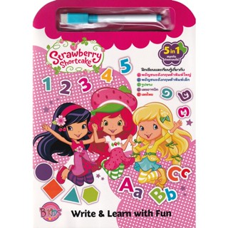 Bundanjai (หนังสือเด็ก) Strawberry Shortcake Write &amp; Learn with Fun 5in1 สนุกกับปากกาลบได้