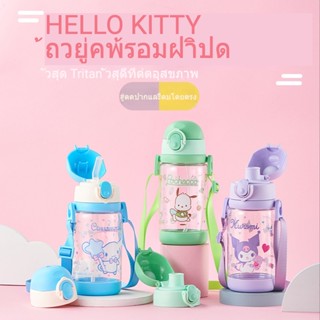 กาต้มน้ำสำหรับเด็ก Kuromi ขวดน้ําพลาสติก แบบฝาคู่ ลาย Hello Kitty สําหรับเด็กนักเรียนอนุบาล