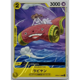 One Piece Card Game [OP04-113] Rabiyan (Common)