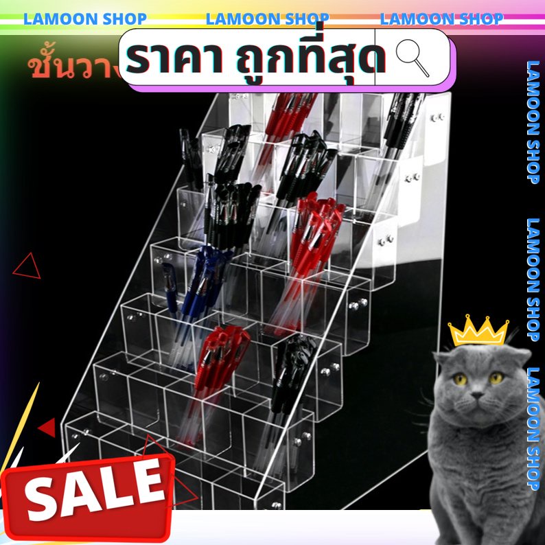 ชั้นวางปากกา อะครีลิค มีปลายทาง ถูกสุดใน shopee