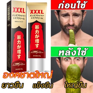 ครีมเพิ่มขนาดน้องชาย 20g ยาบํารุงท่านชาย สำหรับท่านชาย ชายนวดฟองน้ำซ่อมครีม