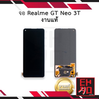 หน้าจอ Realme GT Neo 3T งานแท้ จอRealme หน้าจอrealme จอเรียลมีGTneo3T จอมือถือ   อะไหล่หน้าจอ (มีการรับประกัน)