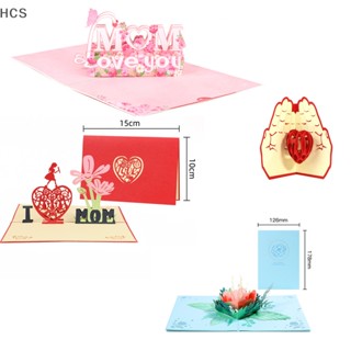 Hcs การ์ดป๊อปอัพ ลายดอกไม้ 3D ของขวัญวันแม่ สําหรับแม่