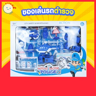 🔥 พร้อมส่ง 🔥 ของเล่นรถตำรวจ ของเล่นเซ็ตรถตำรวจ พร้อมอุปกรณ์ช่วยเหลือ HEROES SECTOR POLICE-JKL02B