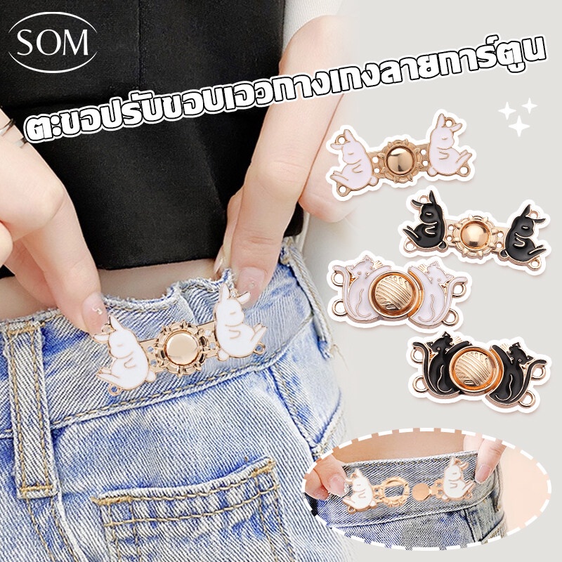 ลดล้างสต๊อก Som underwear ตะขอเก็บเอว วัสดุุทองแดง สีไม่ตก มีลายหลายให้เลือก G25