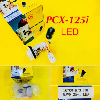 ปั๊มน้ำมันเชื้อเพลิง PCX-125i LED ปั๊มติ๊ก อย่างดี : PCA : 16700-K73-T01