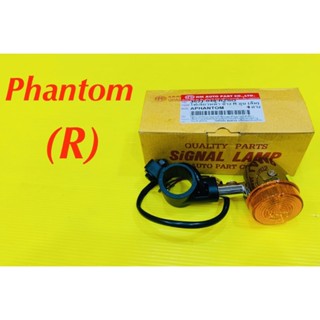 ไฟเลี้ยวหน้า Phantom ข้างขวา (R) ชุบ/ส้ม HMA : 4621-048RZSO